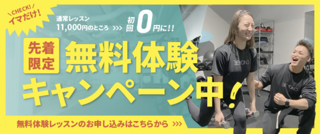 BEYOND登戸のデメリットと申し込み前の注意点