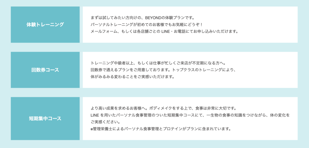 BEYOND登戸の悪い口コミ・気になる評判