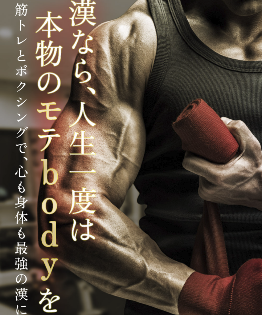 tough brawn（タフブローン）の口コミ評判は？まず結論