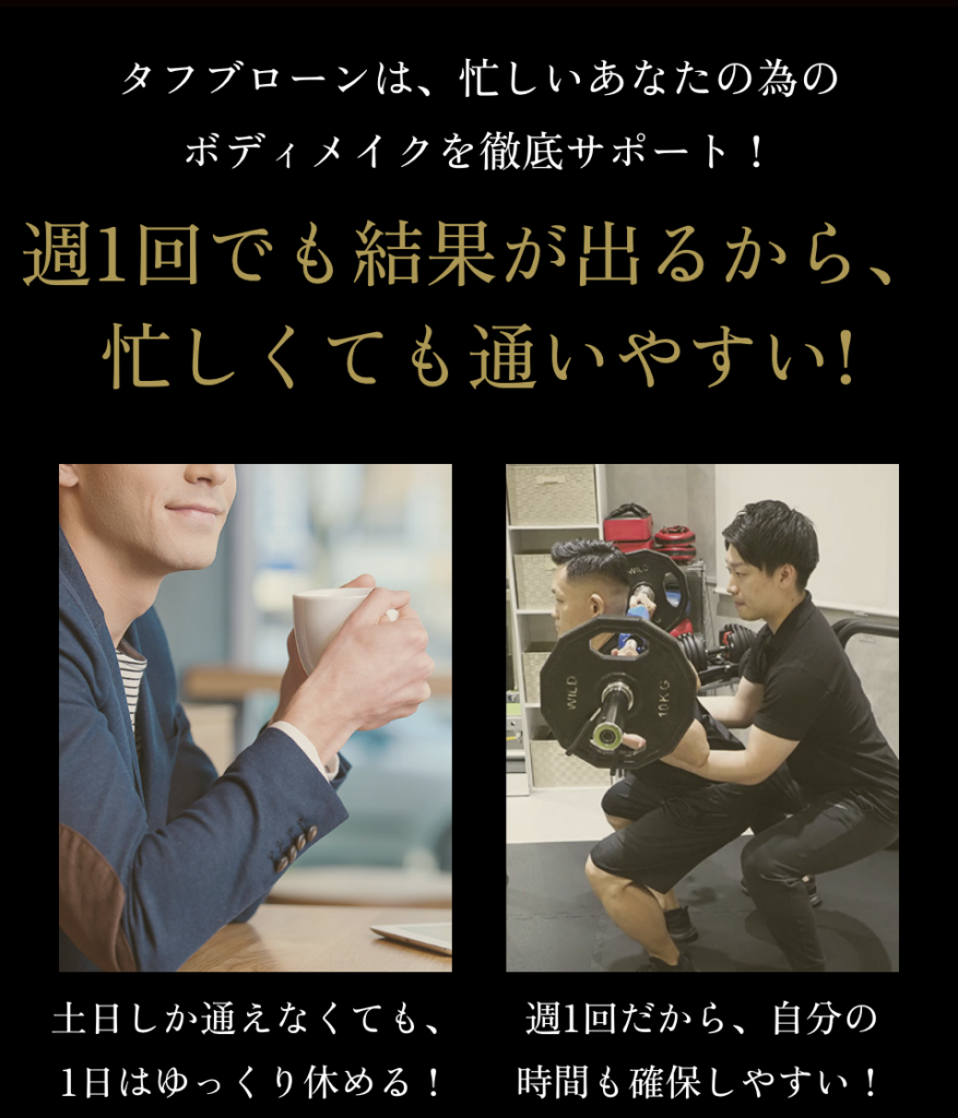 tough brawnの悪い口コミ・気になる評判